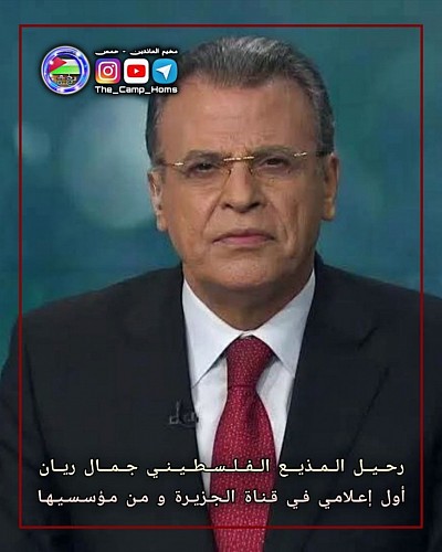 جمال ريان