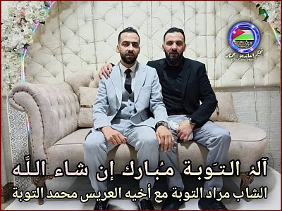محمد هاني التوبة