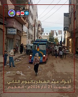 عيد الفطر في مخيم العائدين