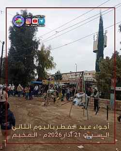 عيد الفطر في مخيم العائدين