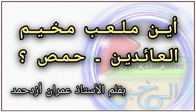 عمران أزدحمد