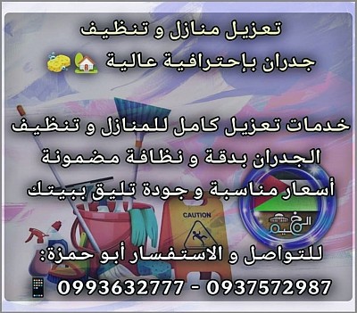 تنظيف سجاد
