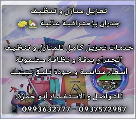 تنظيف سجاد