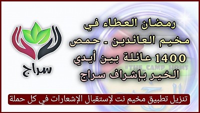 سراج