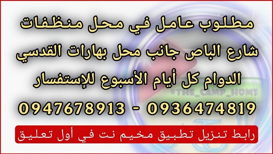 شاب للعمل
