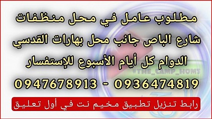 شاب للعمل