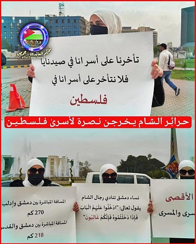 حرائر سورية