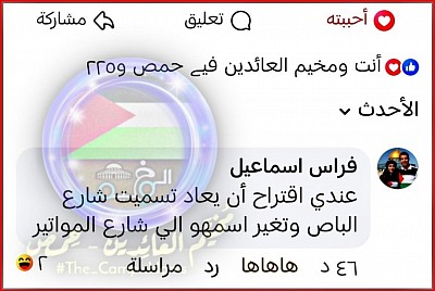 شكاوى المخيم شارع الباص القدس الناصرة