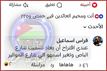 شكاوى المخيم شارع الباص القدس الناصرة
