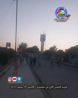المخيم
