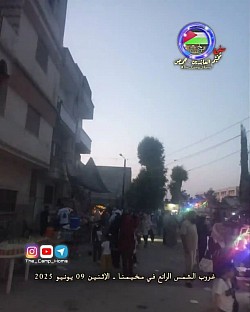 المخيم