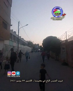 مخيم