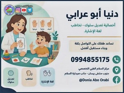 دنيا ابو عرابي