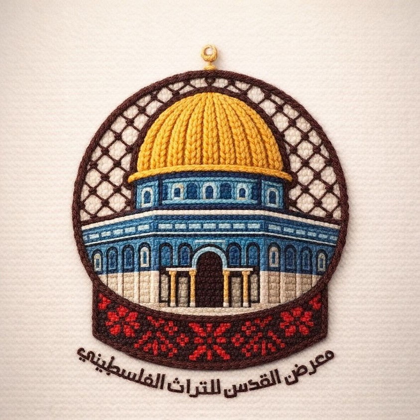 معرض القدس للتراث الفلسطيني
