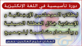 دروس خصوصية