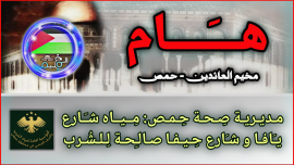 مياه المخيم