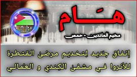 الانروا