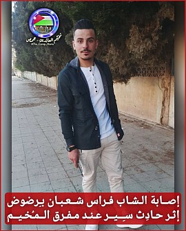 فراس شعبان