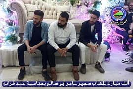 عرس
