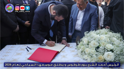 الشرع