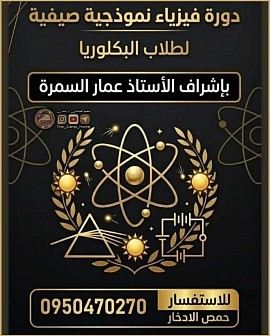 عمار سمرة