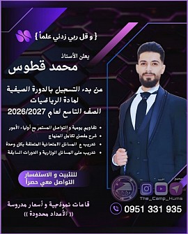 محمد قطوس