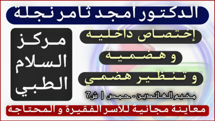 السلام