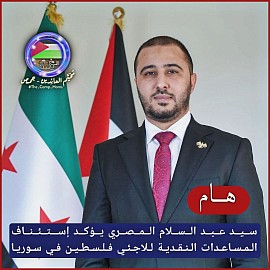 سيد المصري