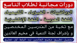 دورات مجانية
