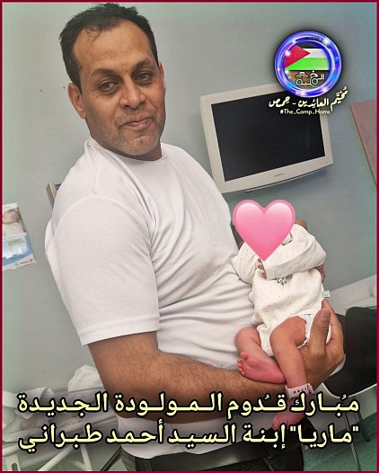 ماريا أحمد طبراني