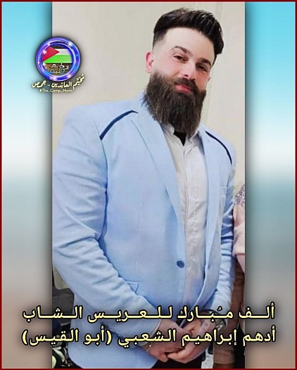 الشعبي