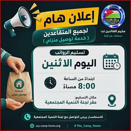 المتقاعدين