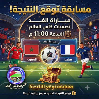 مسابقة