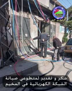 فريق كهرباء المخيم