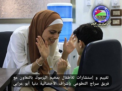 دنيا أبو عرابي و فريق سراج