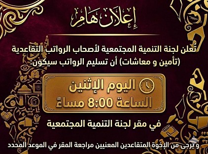 رواتب