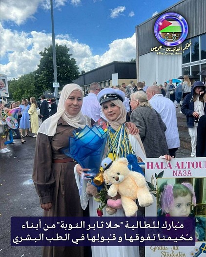 حلا التوبة
