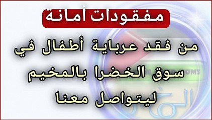 مفقودات