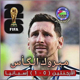 اسبانيا