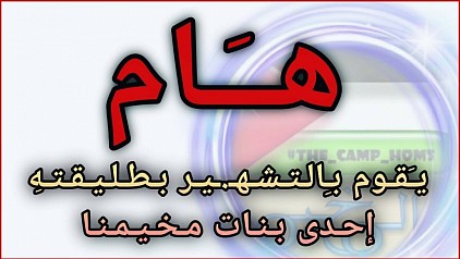 هام