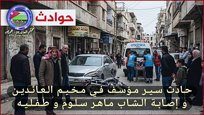 حوادث