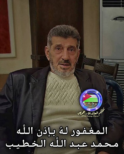 محمد الخطيب