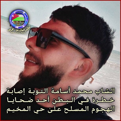 محمد أسامة التوبة