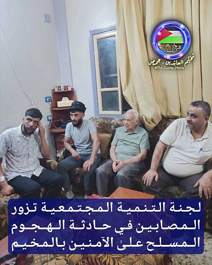 مخيم