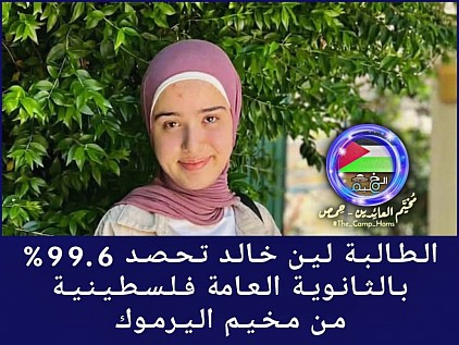لين خالد