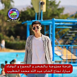 الخطيب