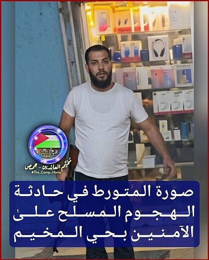 مخيم